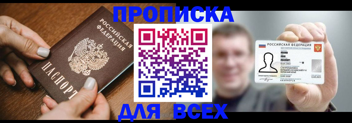 прописка иностранных граждан в Карелии
