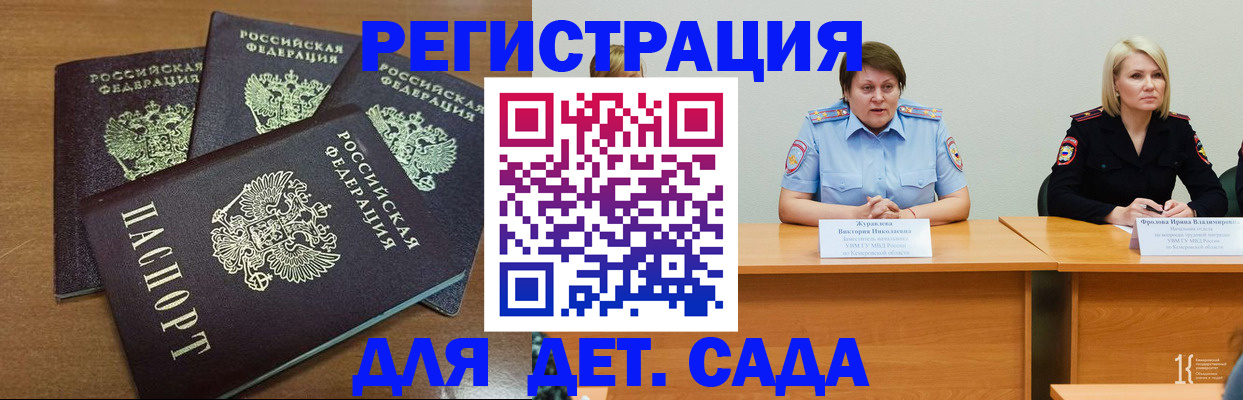 регистрация в Карелии